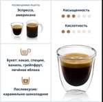 Кофе в зернах DeLonghi Signature coffee MILD BLEND, 250г