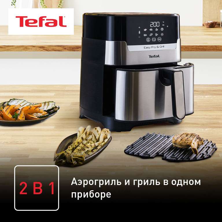 Аэрогриль Tefal EY505D15