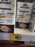 [СПб, ЛО] Молоко Parmalat Proffesional без лактозы, 1 л.