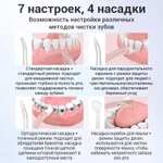 Ирригатор Soocas W3 PRO(экосистема Xiaomi), 4 насадки