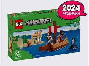 Конструктор LEGO Minecraft 21259 Путешествие пиратского корабля, 166 деталей