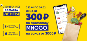 Лента Онлайн Coupons