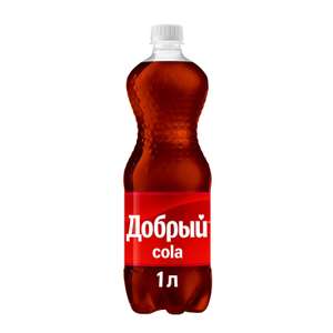 Напиток газированный Добрый Cola 1л (доставка из Пятерочки)