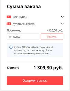 AliExpress Coupons