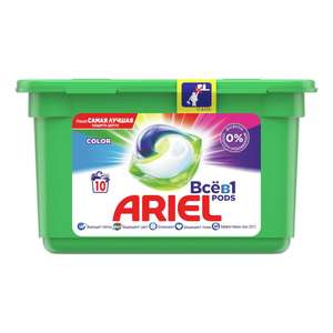 Капсулы для стирки Ariel 10шт.