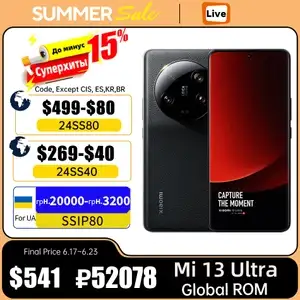 Смартфон Xiaomi 13 ultra, 12/256 Гб