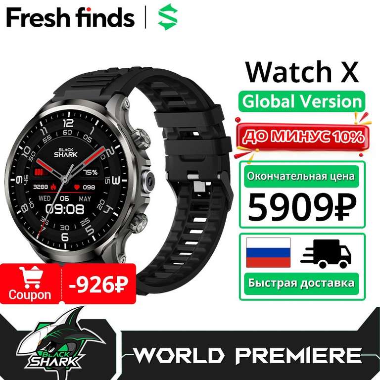 Смарт-часы Black Shark Smart Watch X 4G 1,9″