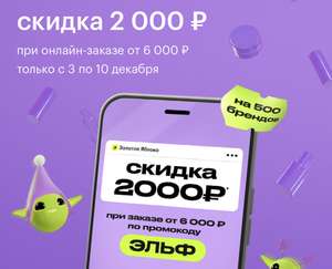 Золотое Яблоко Coupons