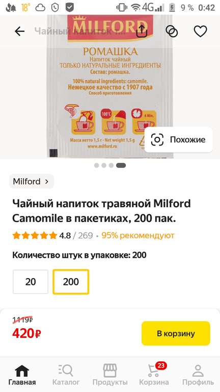 Чайный напиток millford camomile (ромашка), 200 пакетиков (не у всех)