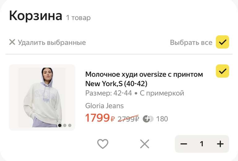 Вся Gloria Jeans на Яндекс Маркете со скидками (напр. Худи Gloria Jeans, фиолетовый)