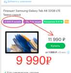Планшет Samsung Galaxy Tab A8 3+32GB LTE 10.5"