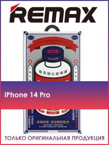 REMAX | Защитное стекло для iPhone 14 Pro (208Р через СБП)