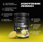 Изотонический напиток LeafToGo, 350 г, вкус лимон (с Озон картой)