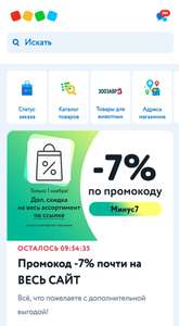 Детский Мир Coupons