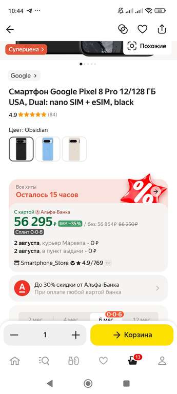 Смартфон Google Pixel 8 Pro 12/128 ГБ USA, Dual: nano SIM + eSIM