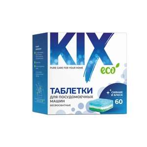 Таблетки для посудомоечных машин KIX, беcфосфатные, 60шт