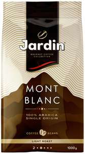 Кофе в зернах Jardin Mont Blanc, 1 кг (100% арабика)
