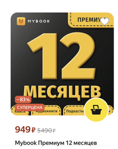 Яндекс Маркет Coupons