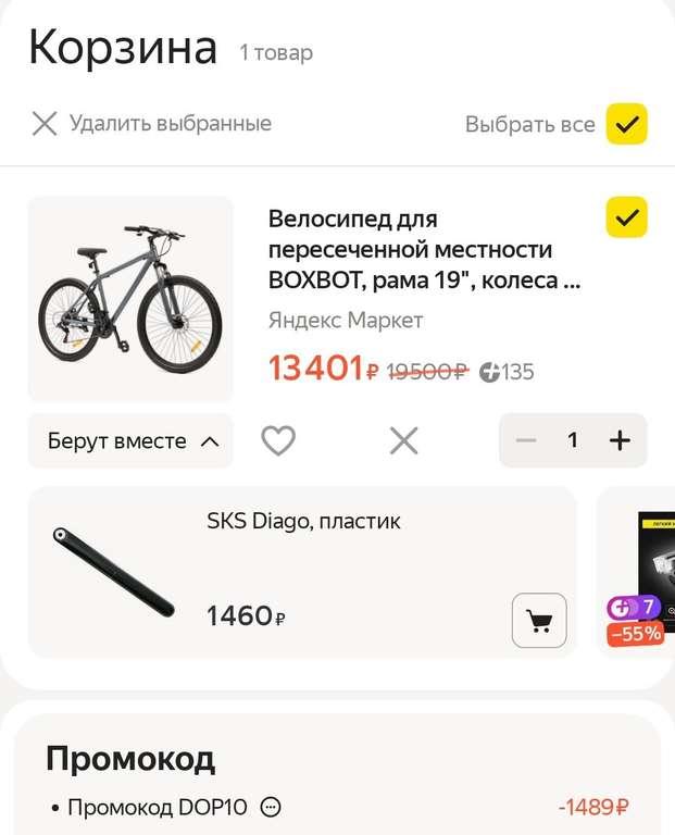 Велосипед BOXBOT AL19-MDB-29 (2023) серый 19"