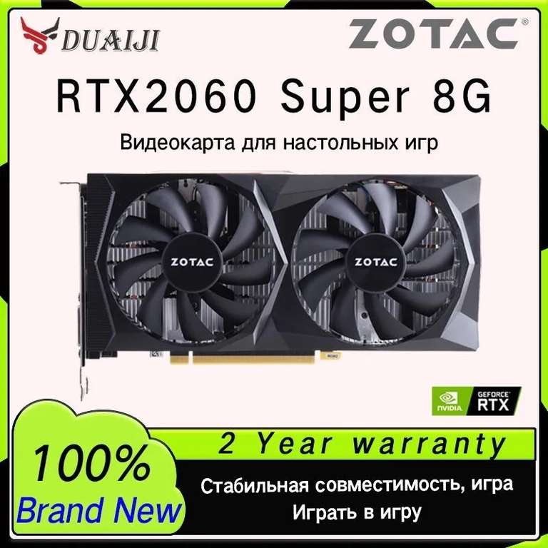 Видеокарта ZOTAC NVIDIA GeForce RTX 2060 SUPER, 8 Гб (из-за рубежа)