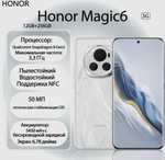 Смартфон Honor magic 6,белый, 12/256 Гб (из-за рубежа, цена по OZON карте)