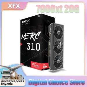 Видеокарта XFX Merc 310 Radeon RX 7900 XT (из-за рубежа, цена с Озон картой)