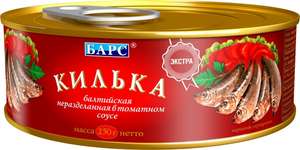 Килька балтийская в томатном соусе БАРС ж/б 250 г (+ шпроты БАРС в масле из балтийской кильки 175 гв описании)