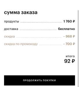 Скидка 100% в Золотом Яблоке (максимум 700₽)