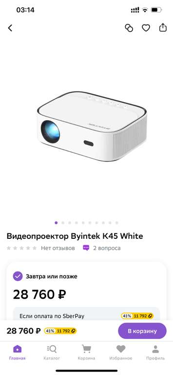 Видеопроектор Byintek K45 White + возврат 11.792 бонусов