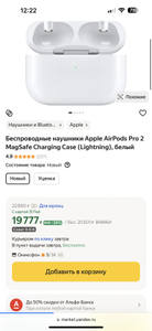 Беспроводные наушники AirPods Pro 2 MagSafe (Lightening)