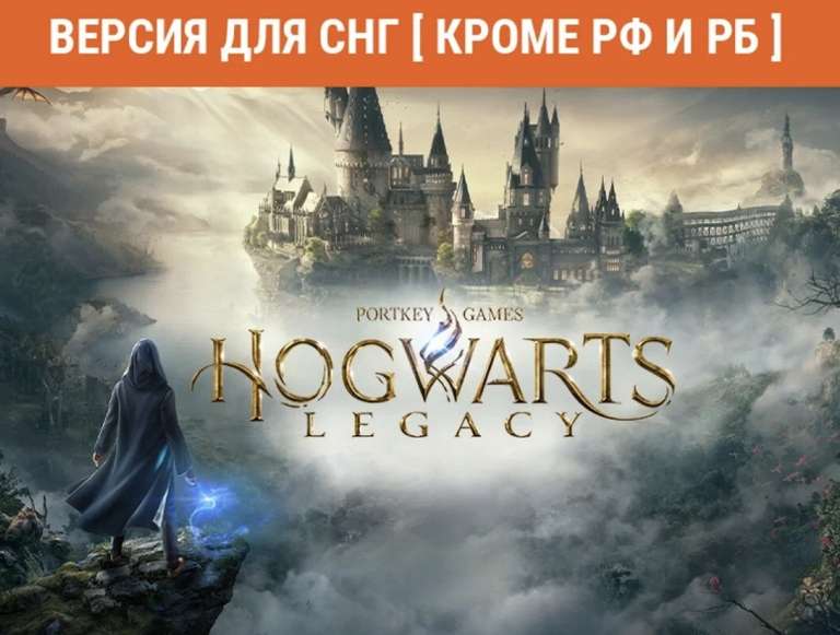 [PC] Hogwarts Legacy