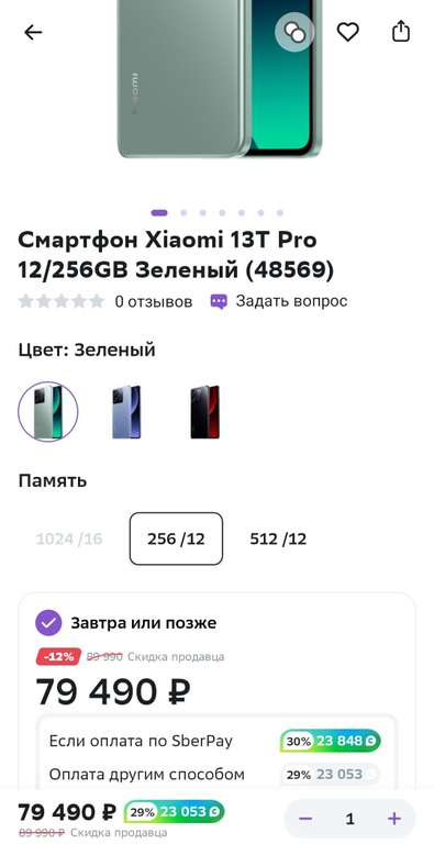 Смартфон Xiaomi 13T Pro, 12/256GB, зеленый/черный