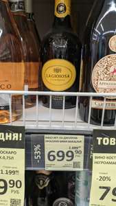 [МО] Вино La Gioiosa Et Amorosa Treviso Prosecco