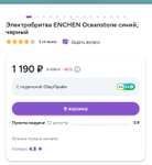 Электробритва Enchen Oceanstone, сухое и влажное бритье, зарядка Type C + возврат до 20% бонусами