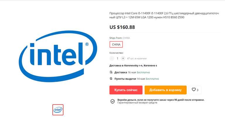 Процессор Intel Core i5-11400f