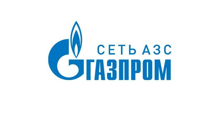 Акция "Удваиваем скидку" на АЗС Газпром (не Газпром нефть)