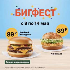 Вкусно — и точка Coupons