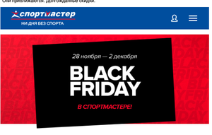 Спортмастер Coupons