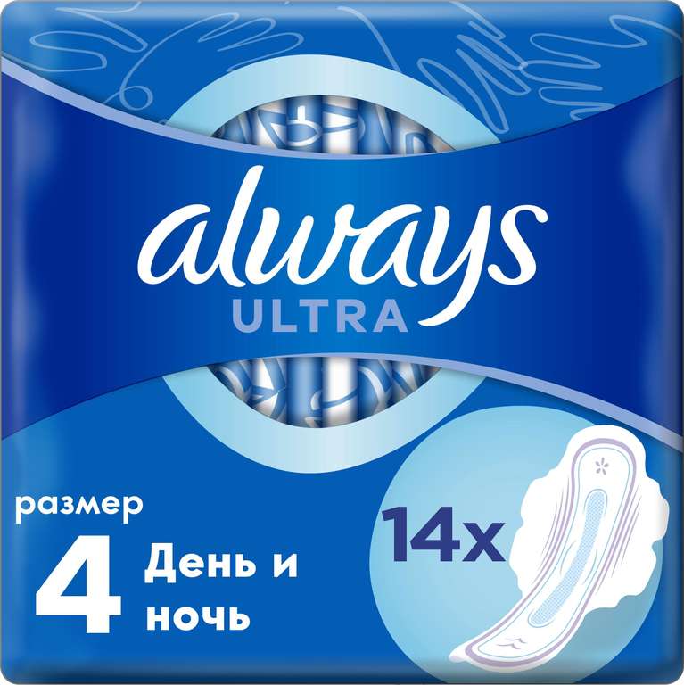 Гигиенические прокладки Always Ultra Ночные, с крылышками, размер 4, 14 шт (цена зависит от города)