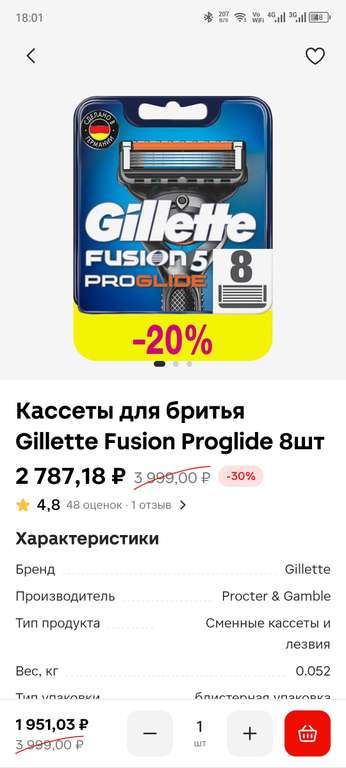 Кассеты gillette fusion и proglide в Магнит косметик (доставка и самовывоз)