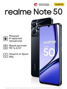 Фаблет Realme Note 50 3/64gb (С OZON картой)