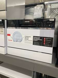 Посудомоечная машина компактная Toshiba DW-06T1(W)-RU
