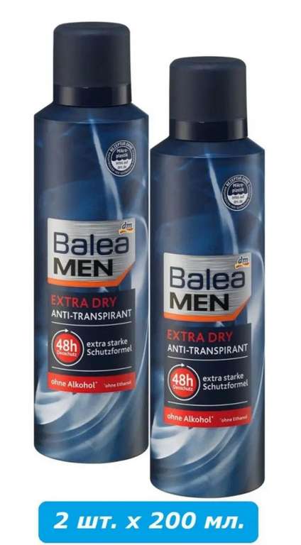 Дезодорант-антиперспирант мужской Balea Men Extra Dry, 2 шт. (с Вайлдберриз Кошельком)