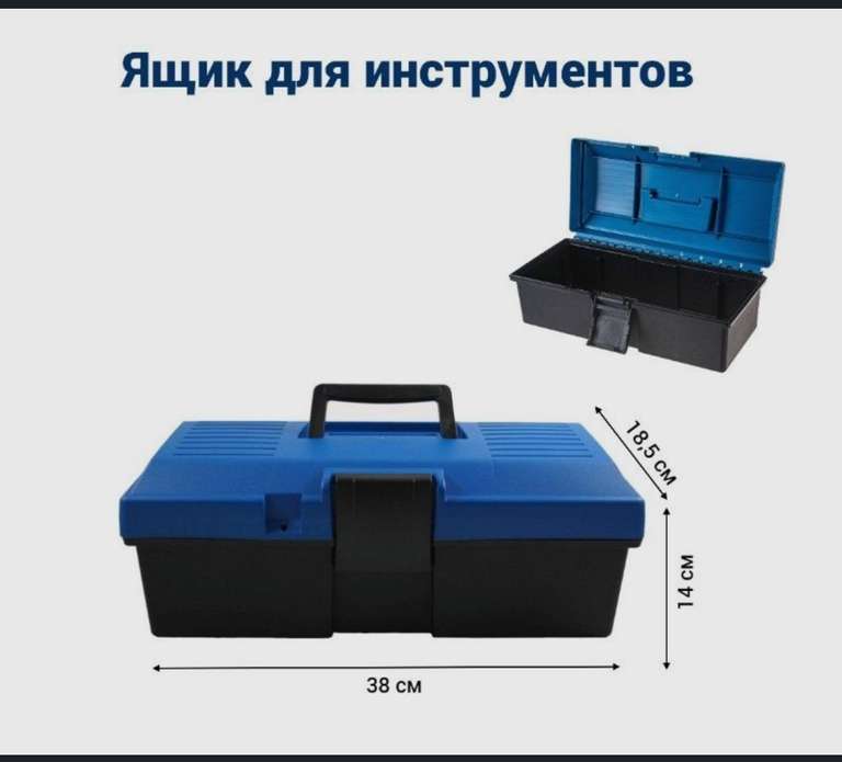 Ящик для инструментов Jettools 38х14х18,5 см