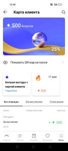 ЛЭТУАЛЬ Coupons