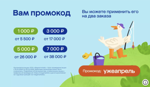 Мегамаркет Coupons