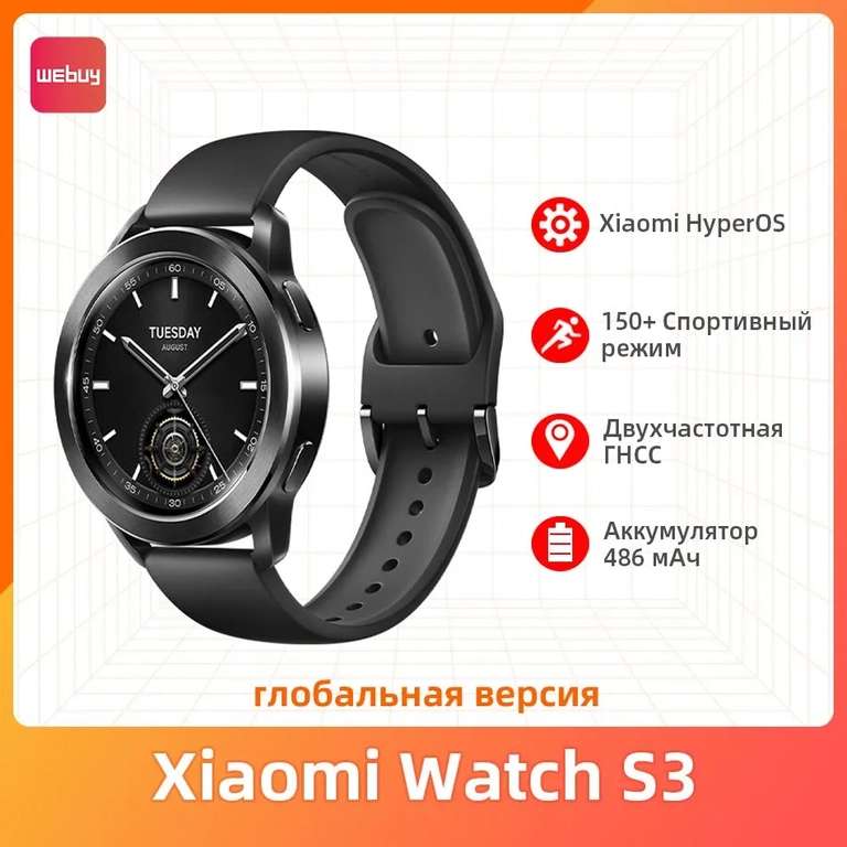 Умные часы Xiaomi Watch S3 (из-за рубежа)