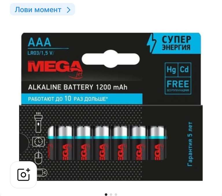 Батарейки ААА ProMega алкалиновые, 40 штук