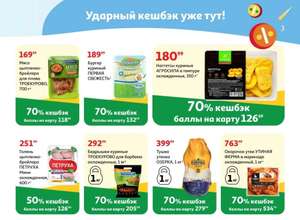 Ашан Coupons