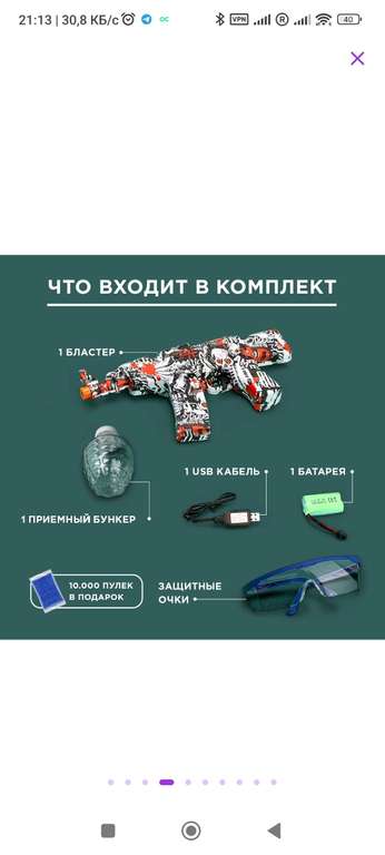 Орбибольный автомат игрушечный AK-47 "Орбиз" + 560 баллов
